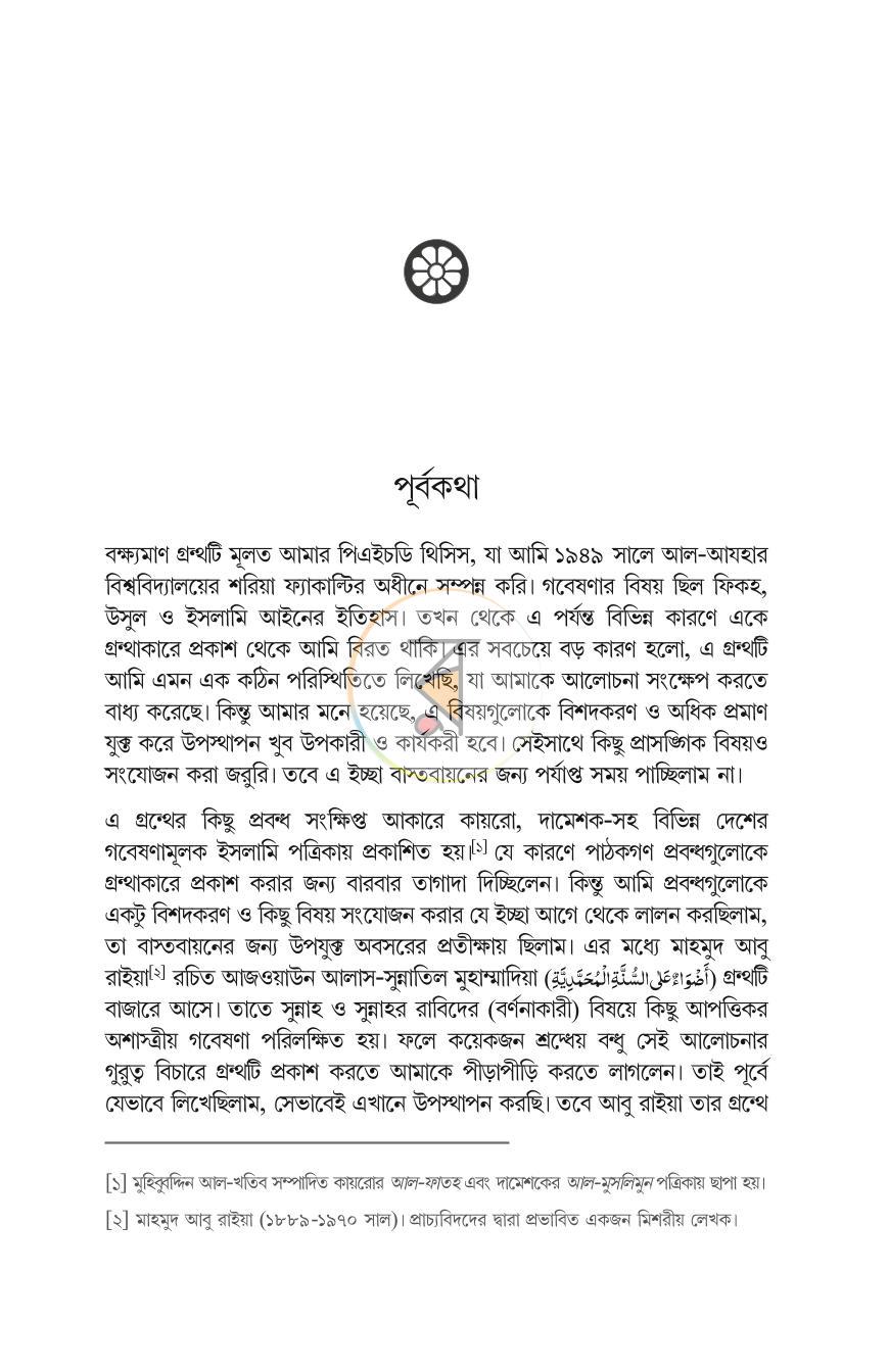 পাতা 12
