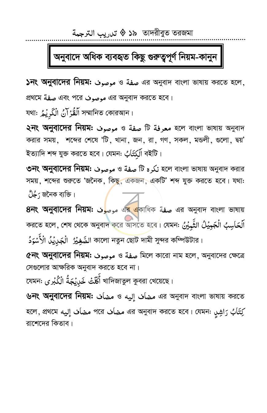 পাতা 13