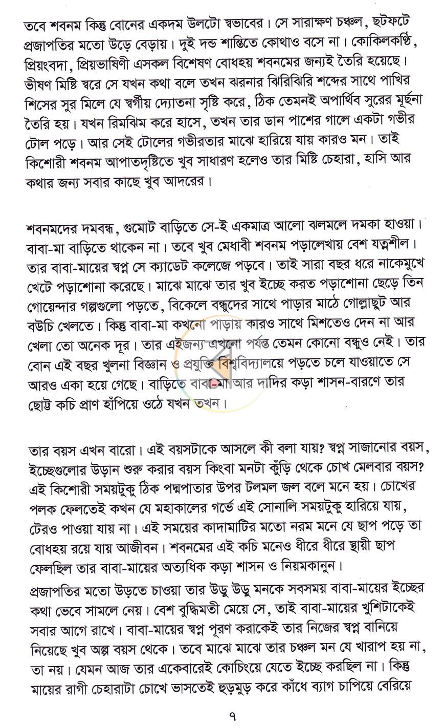 পাতা 5