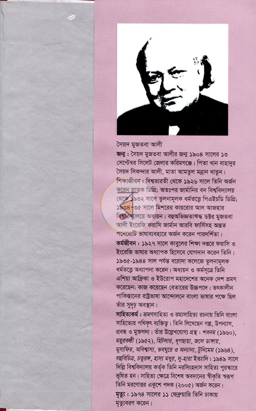 পাতা 9