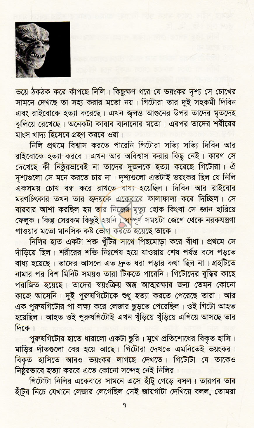পাতা 3