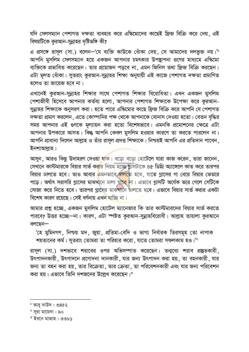 পাতা 9