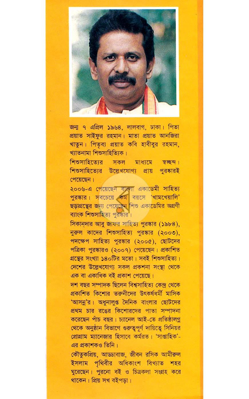 পাতা 8