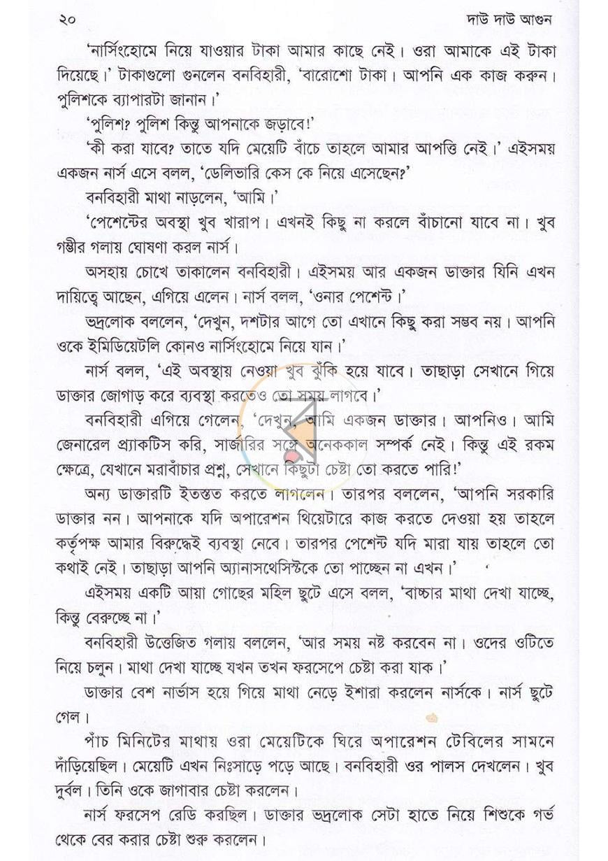 পাতা 10