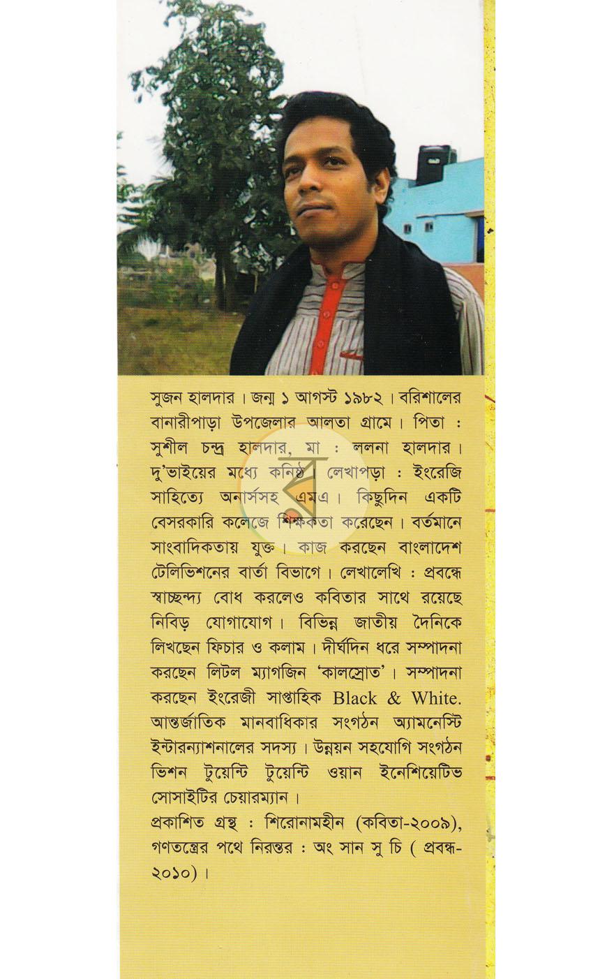 পাতা 14