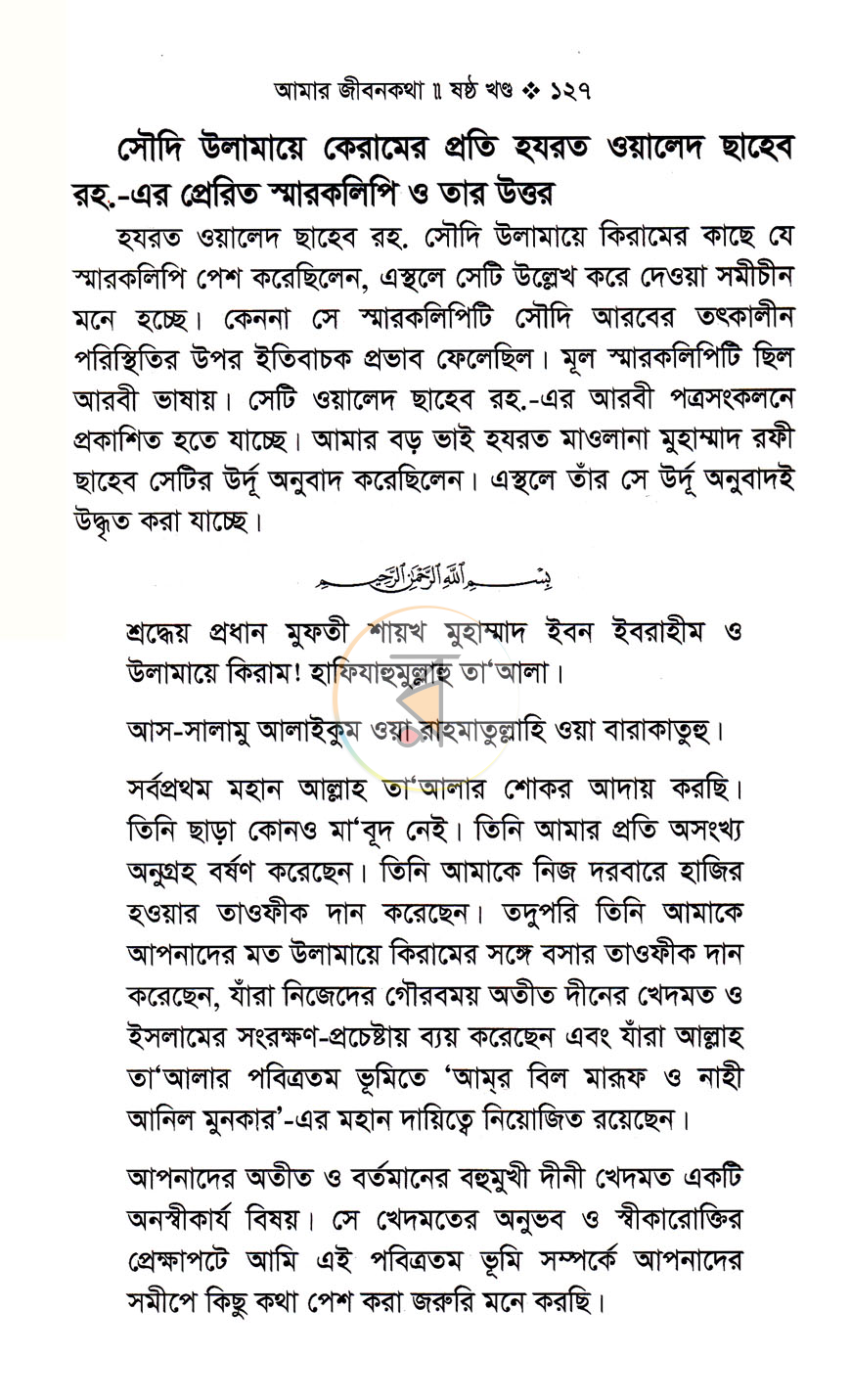 পাতা 10