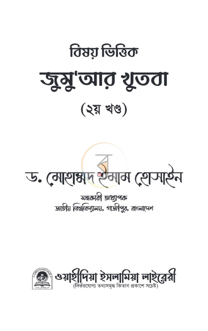 পাতা 2
