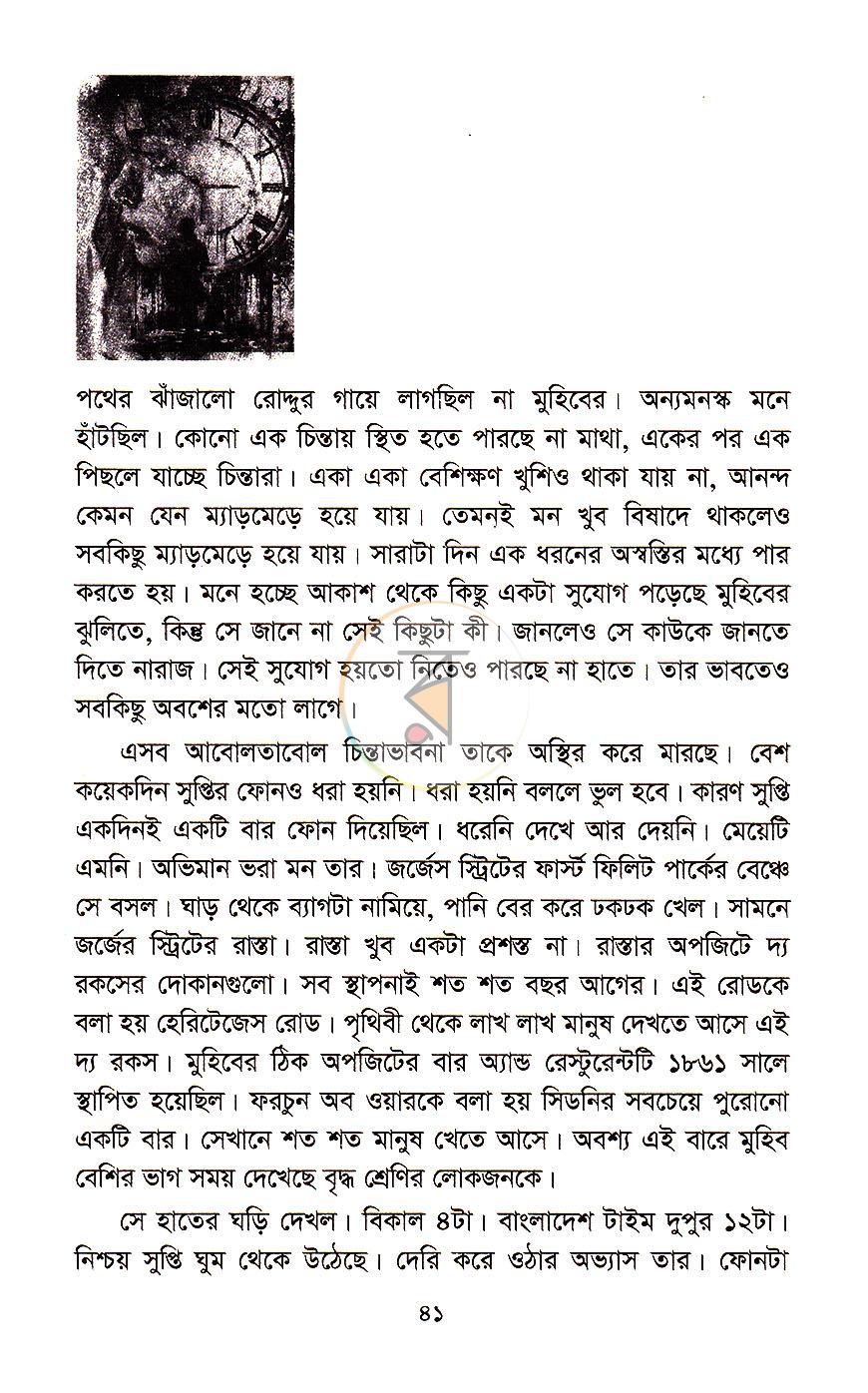 পাতা 15