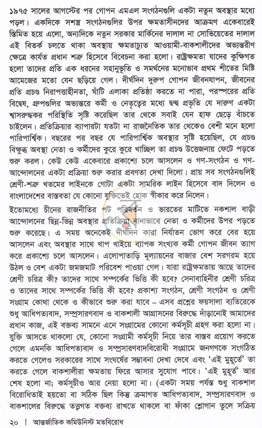 পাতা 12