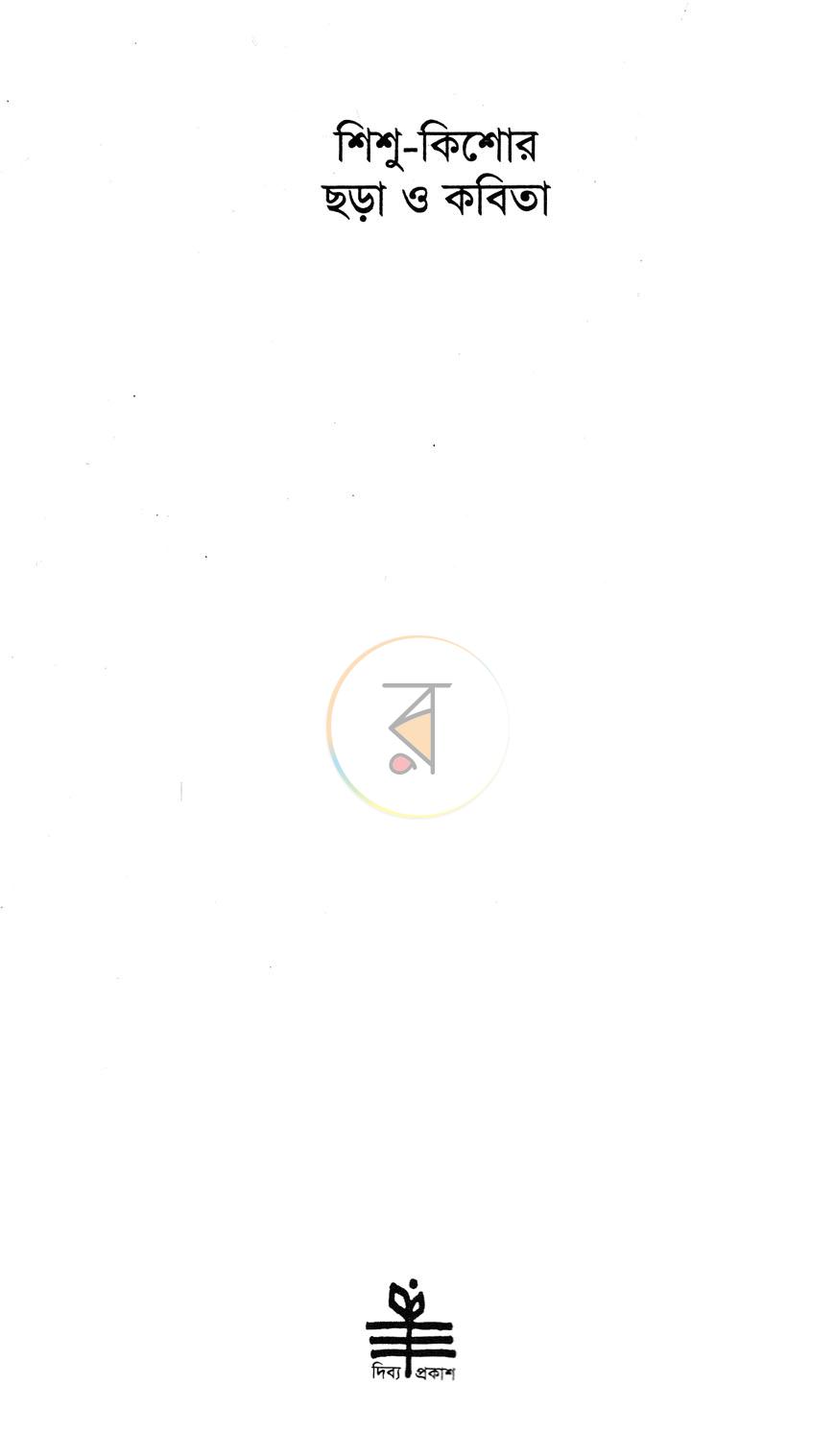 পাতা 1
