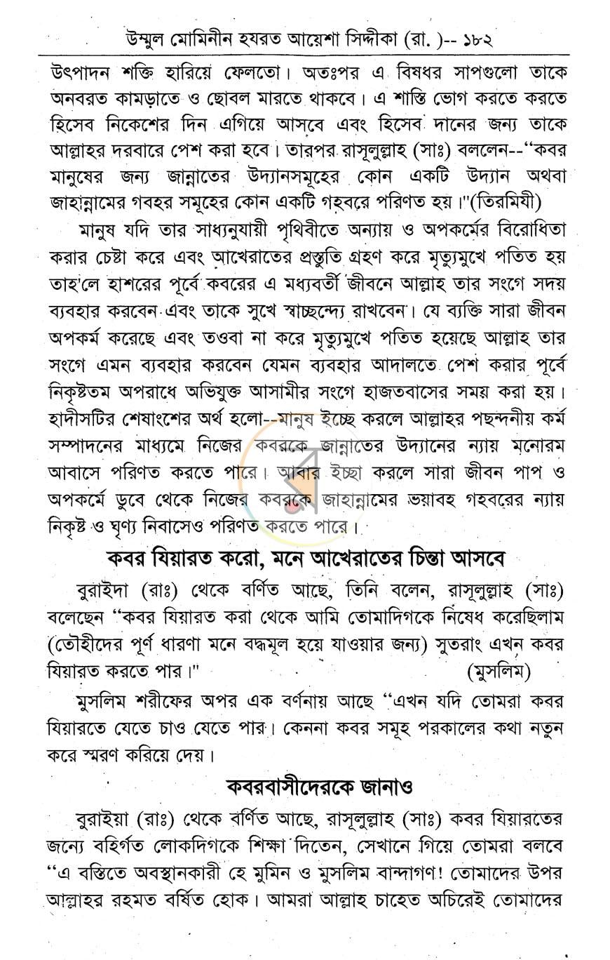 পাতা 10