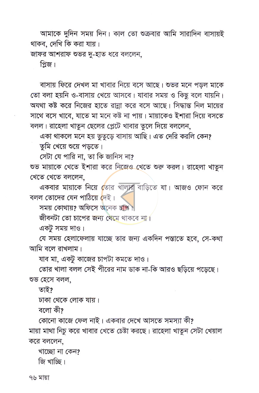 পাতা 7