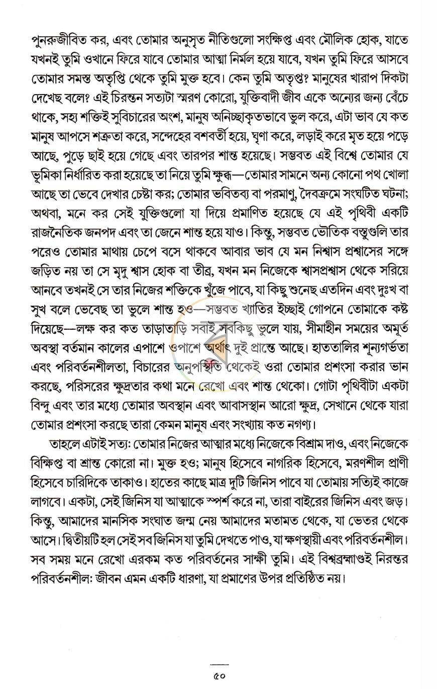 পাতা 10