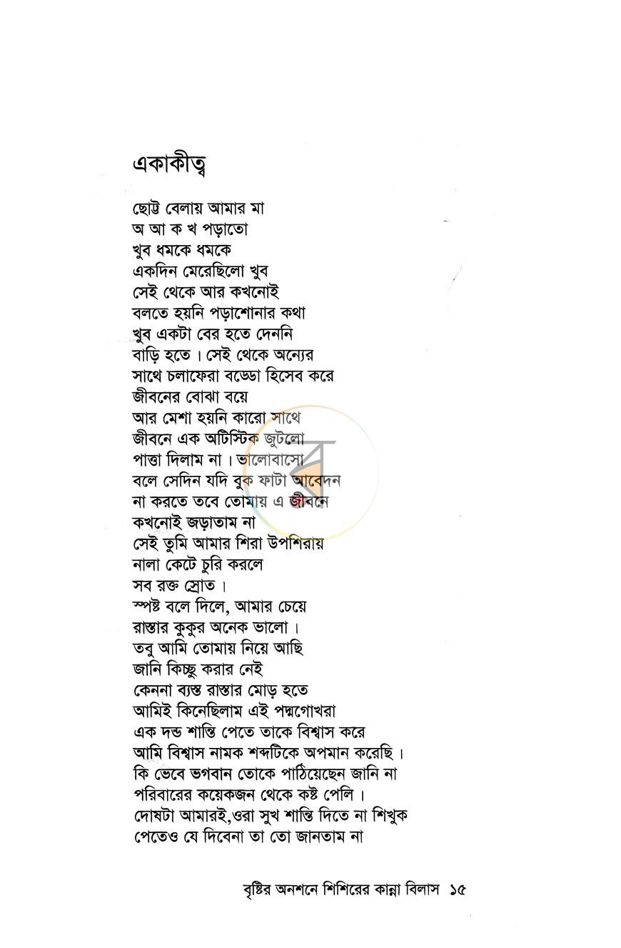 পাতা 6