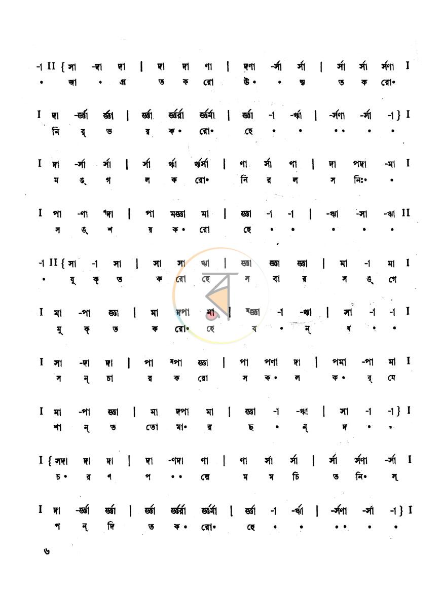 পাতা 4