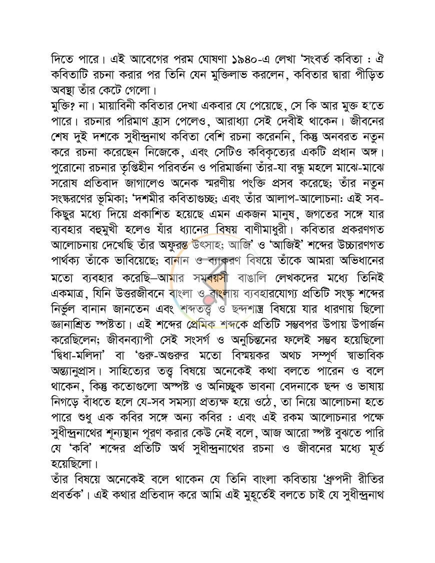 পাতা 10