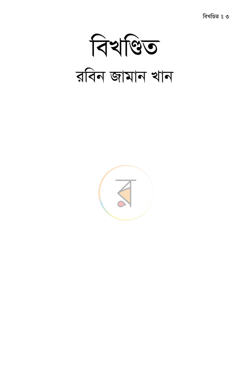 পাতা 1