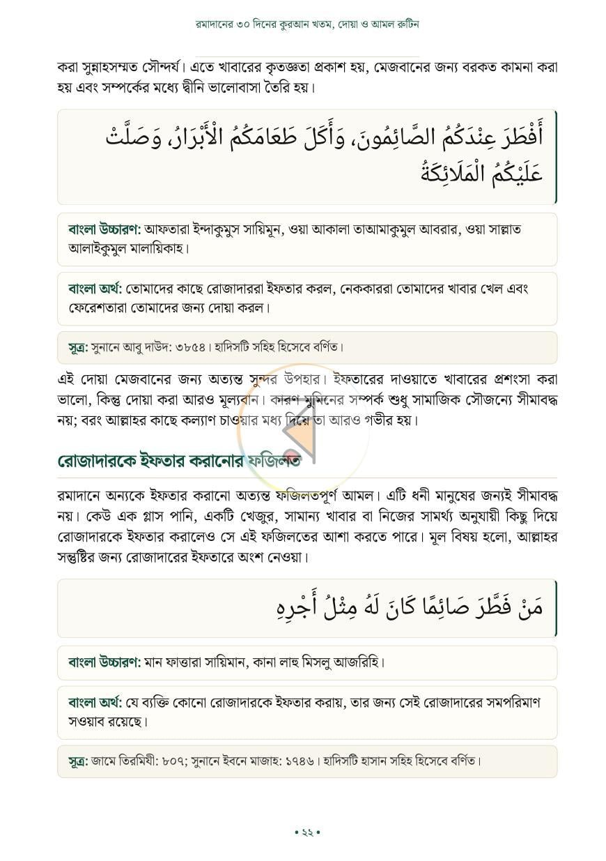 পাতা 13