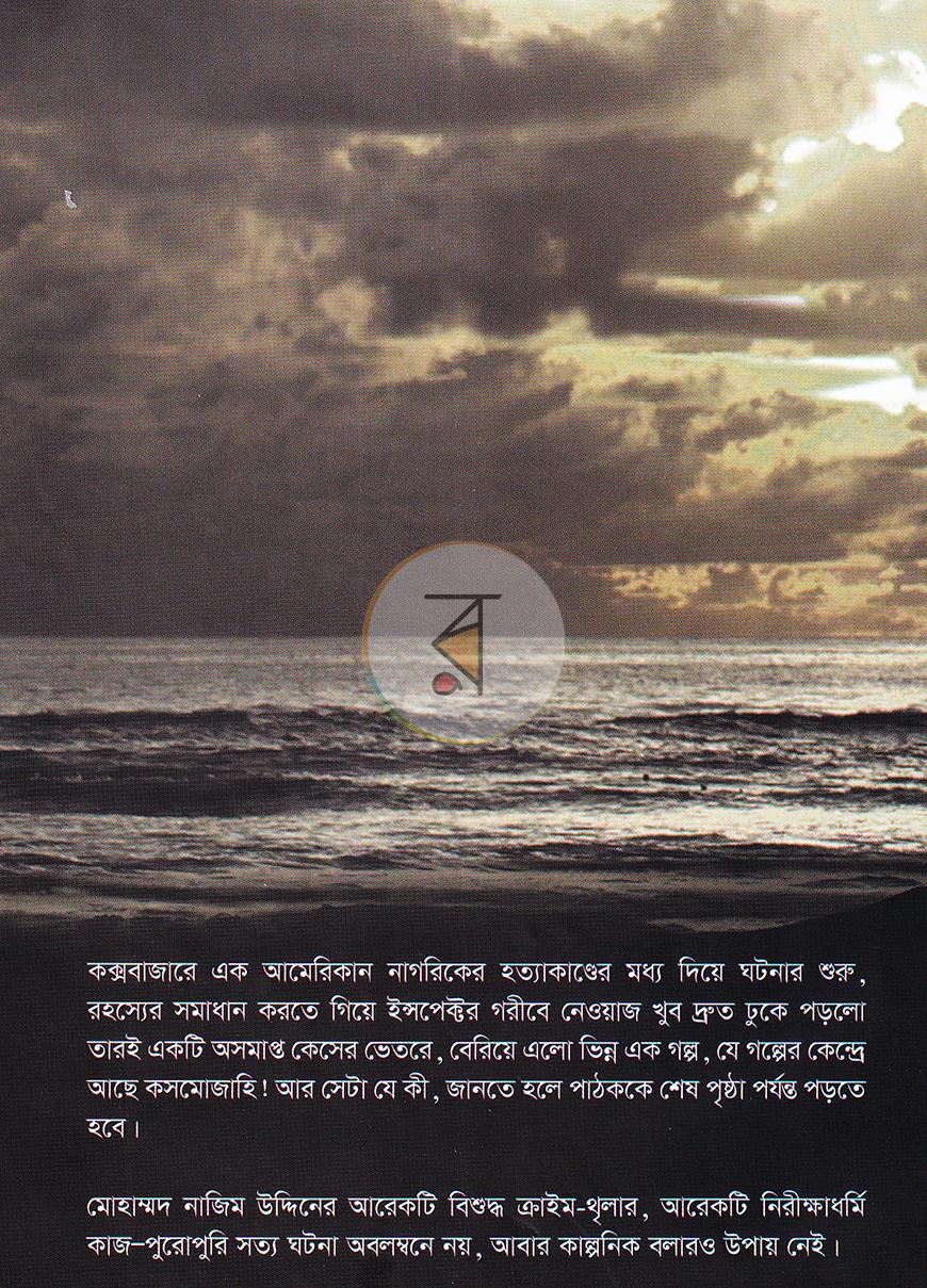 পাতা 15