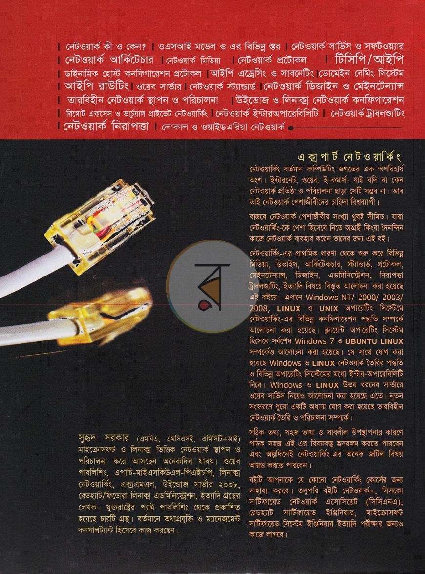 পাতা 18