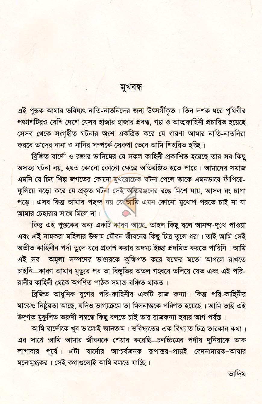 পাতা 2