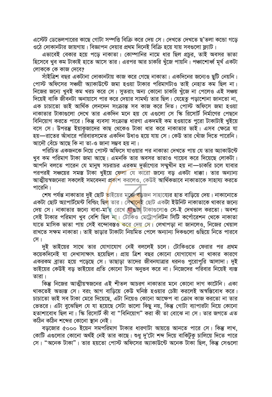 পাতা 4