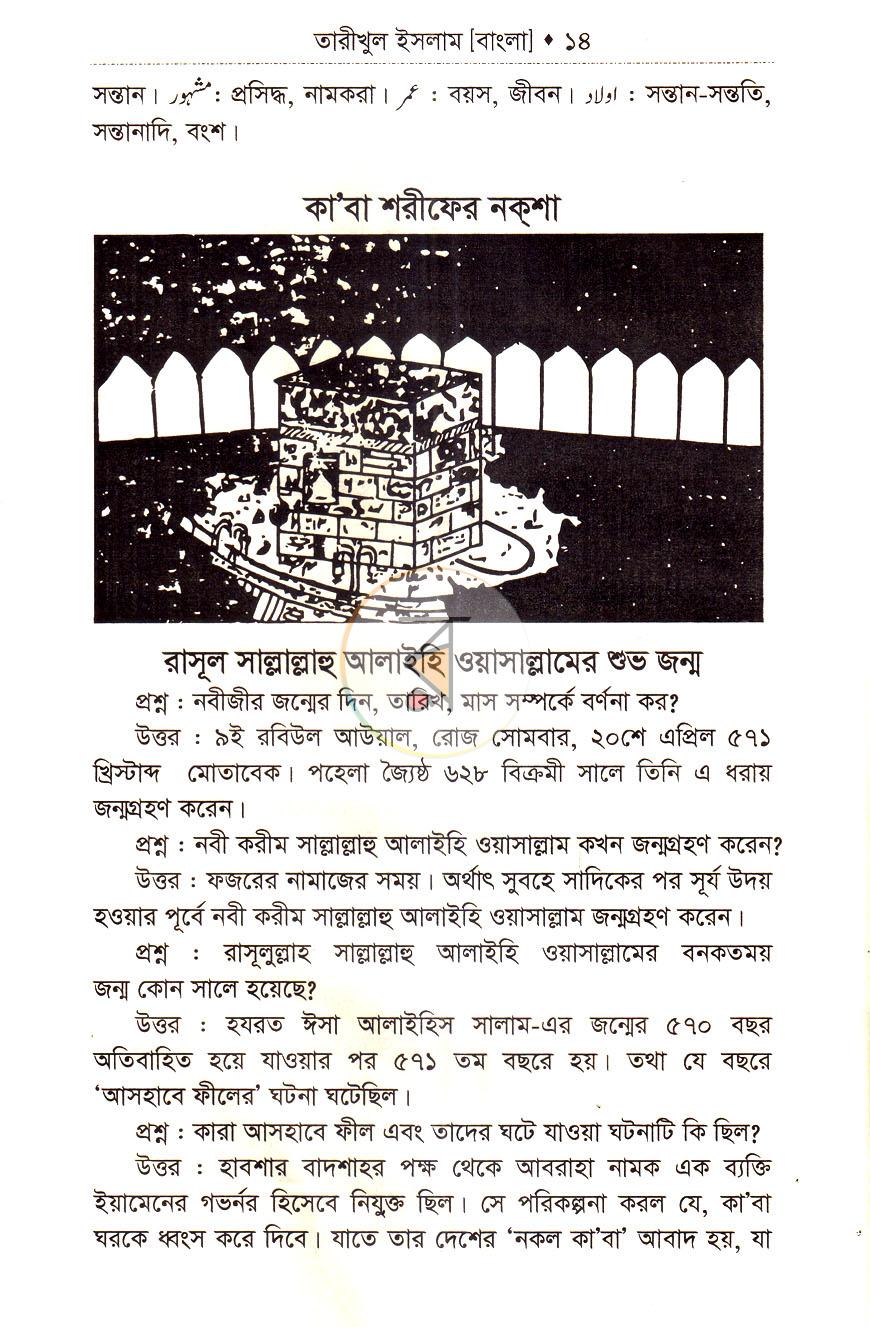 পাতা 7