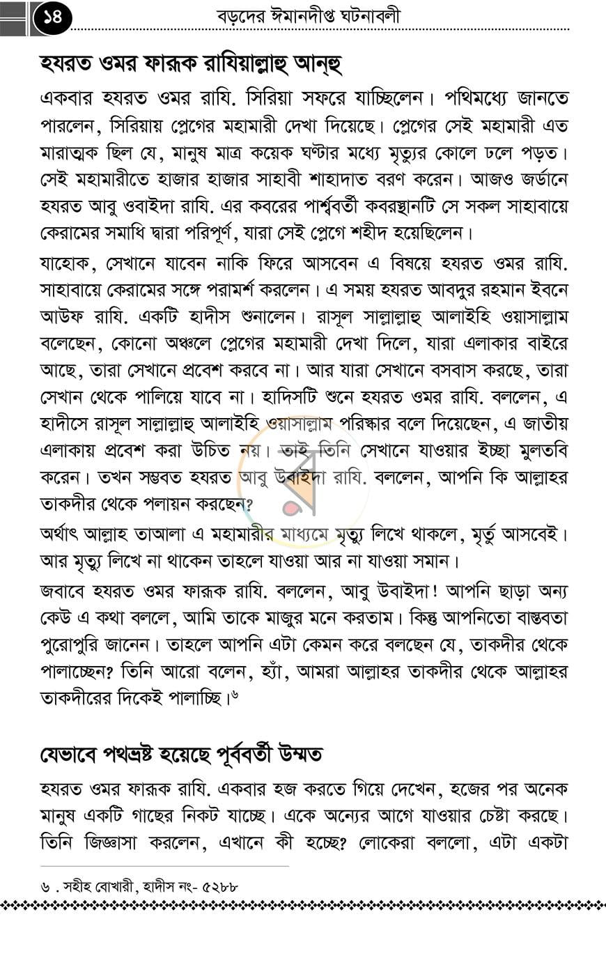 পাতা 12