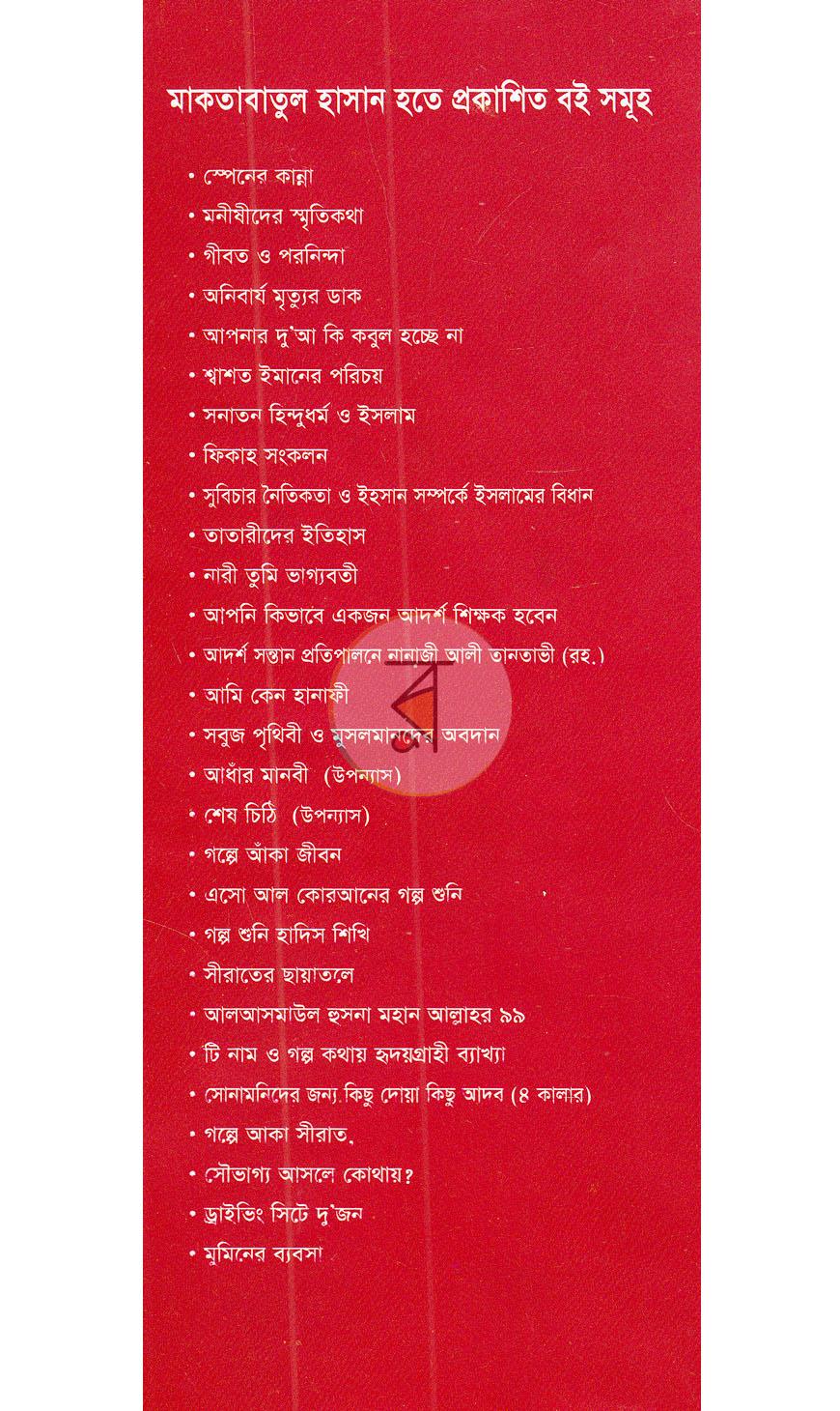 পাতা 12