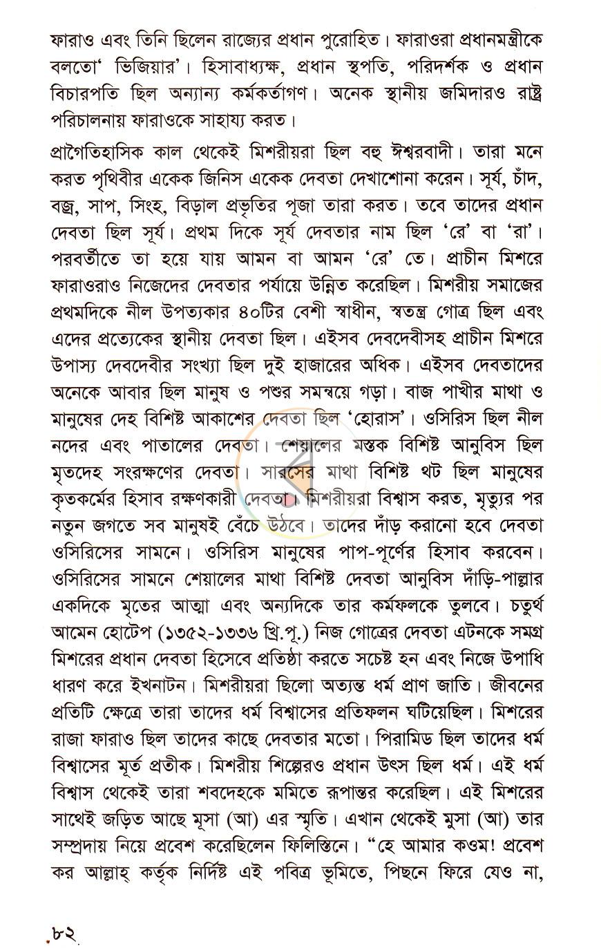 পাতা 14