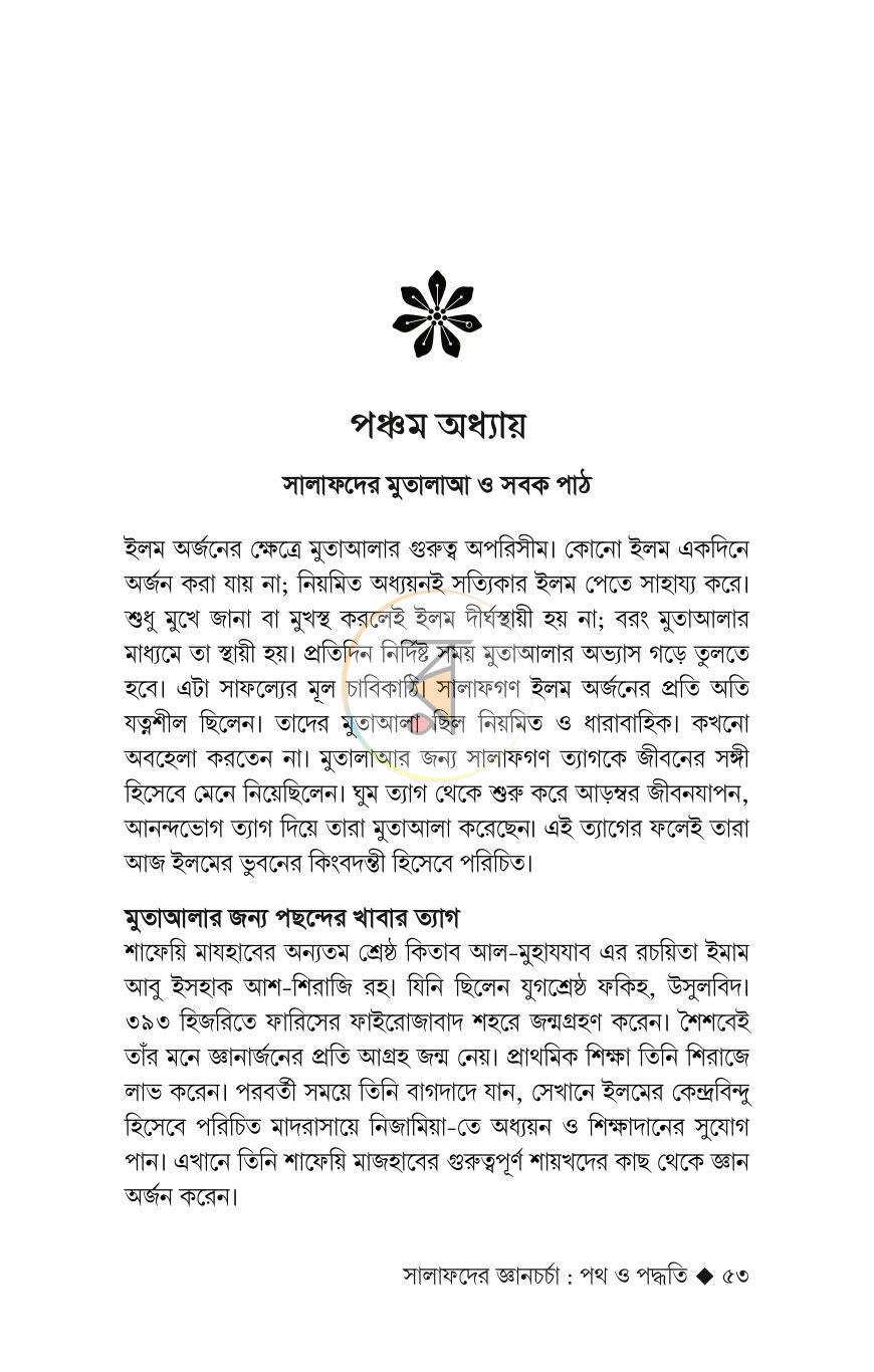 পাতা 10