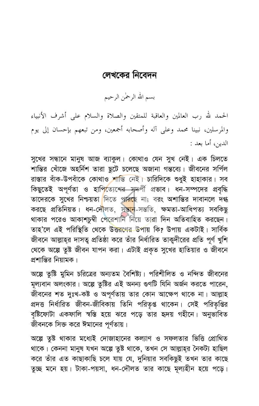 পাতা 10