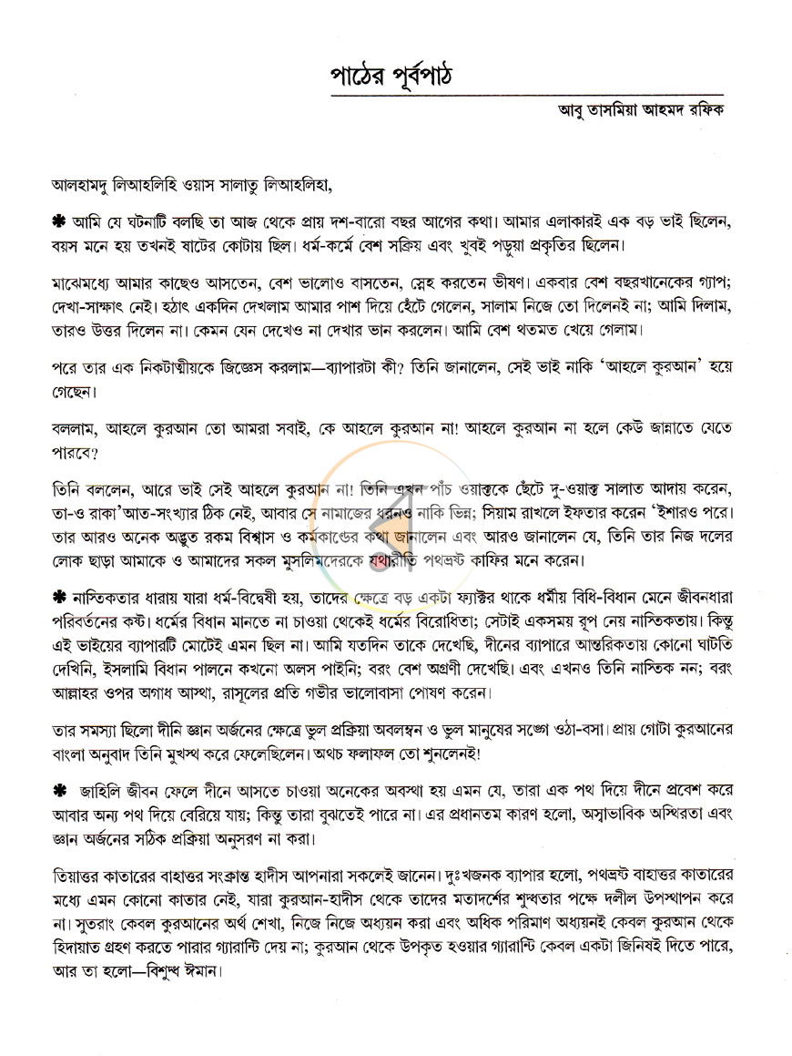 পাতা 2