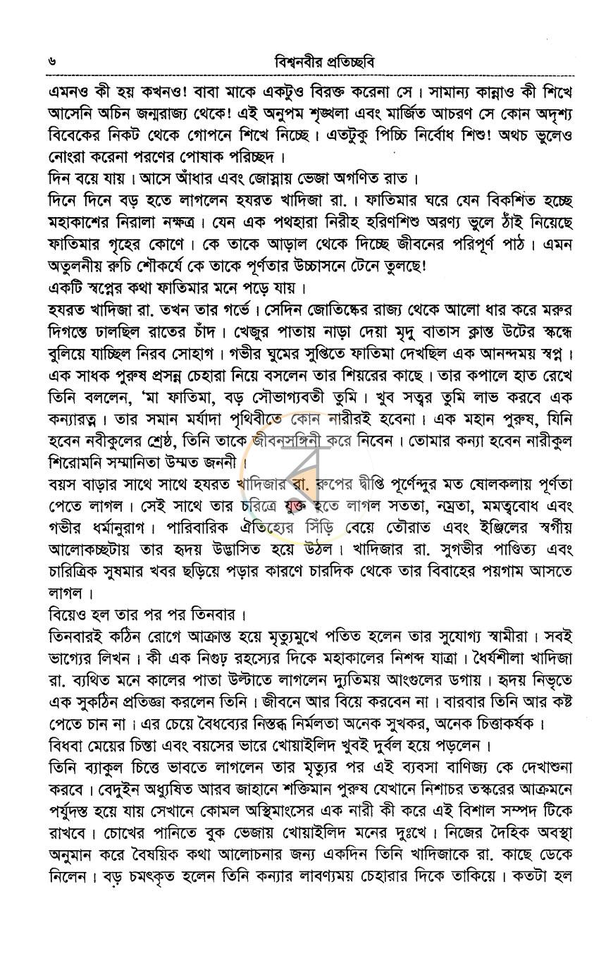পাতা 5