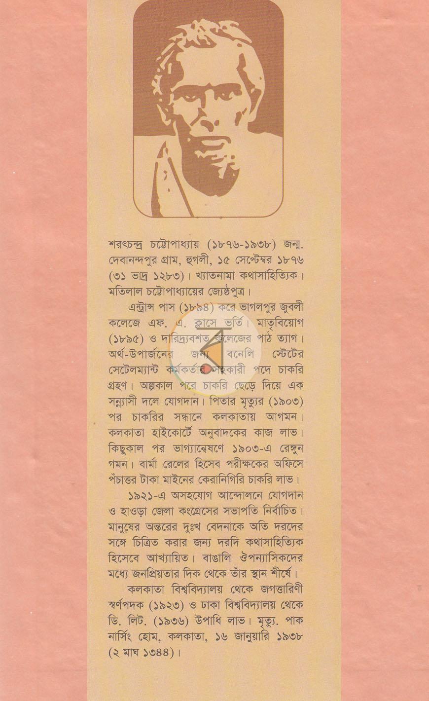 পাতা 11