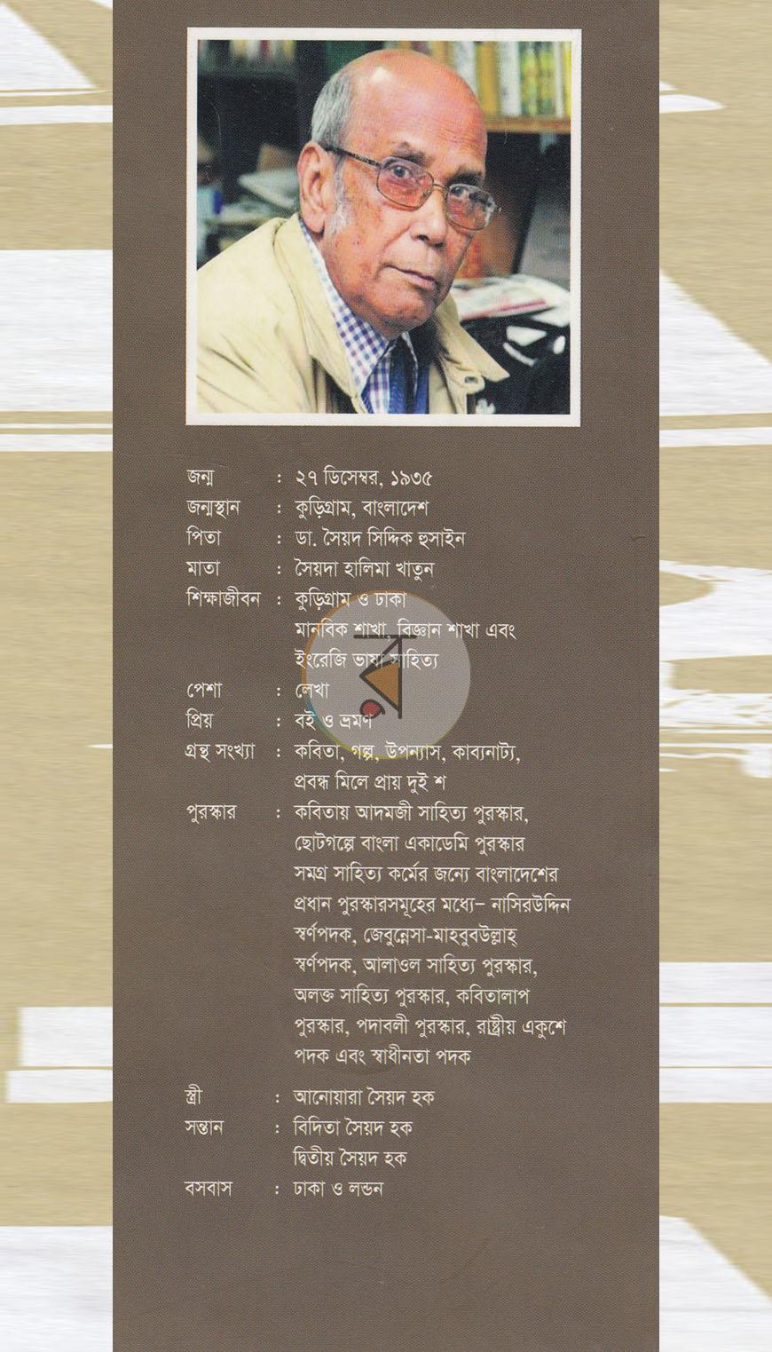 পাতা 13