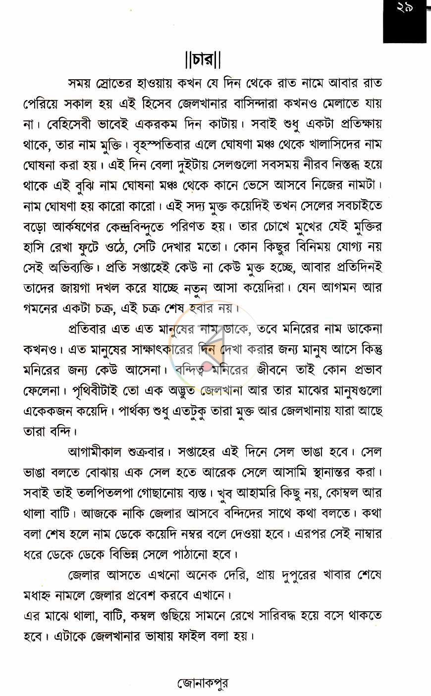 পাতা 14