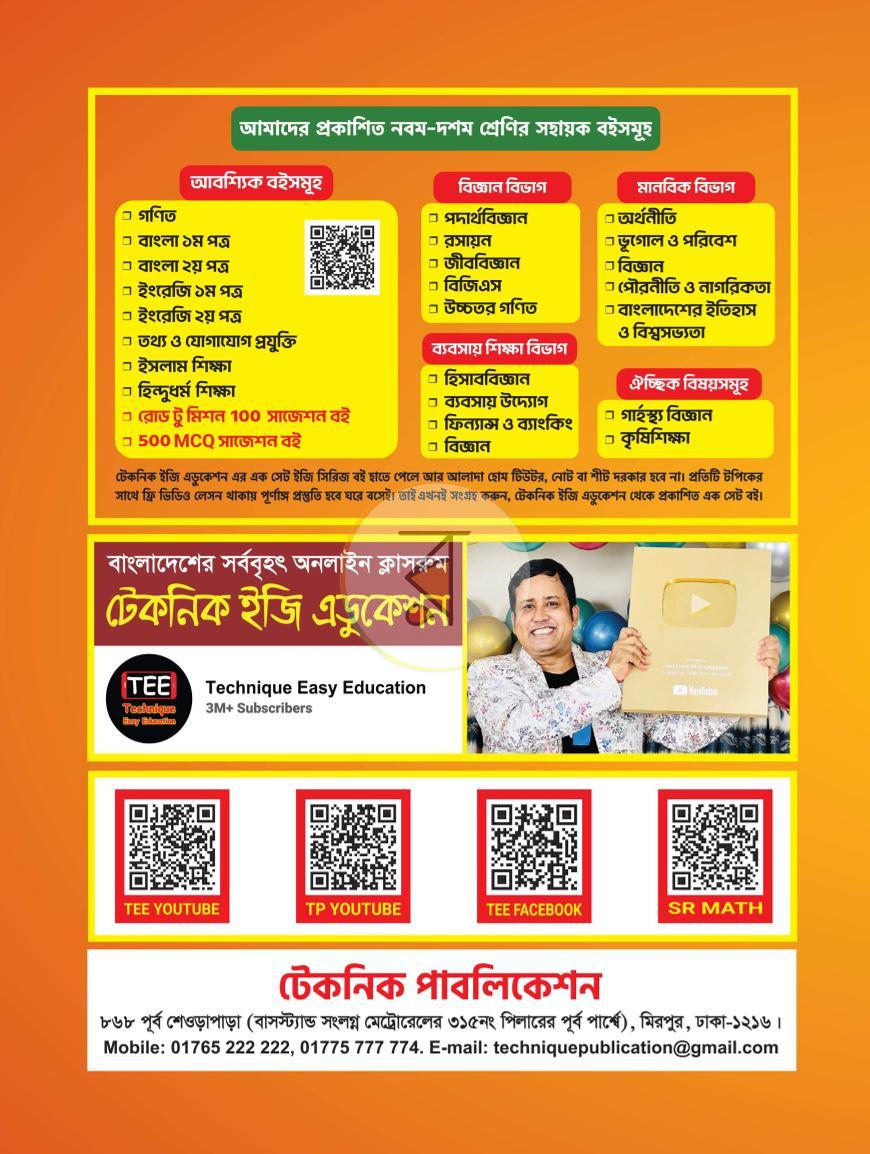 পাতা 78