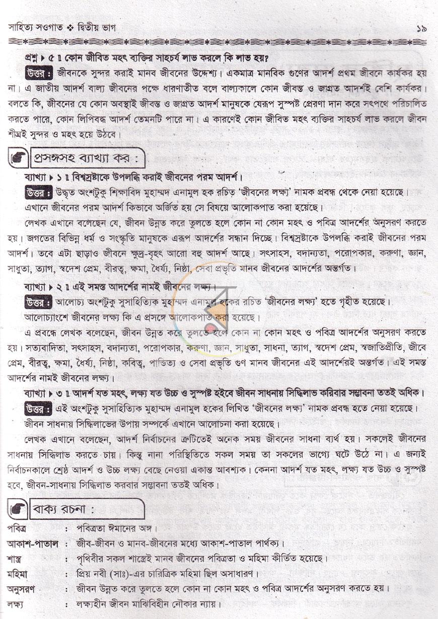 পাতা 11