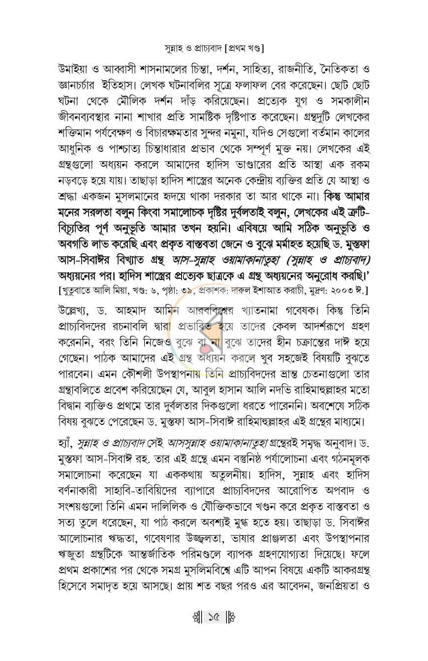 পাতা 12