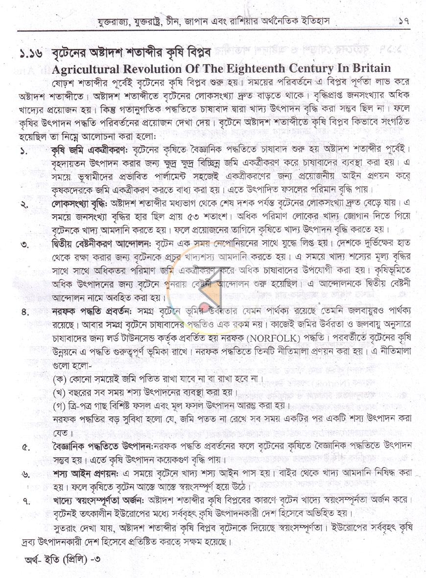 পাতা 11