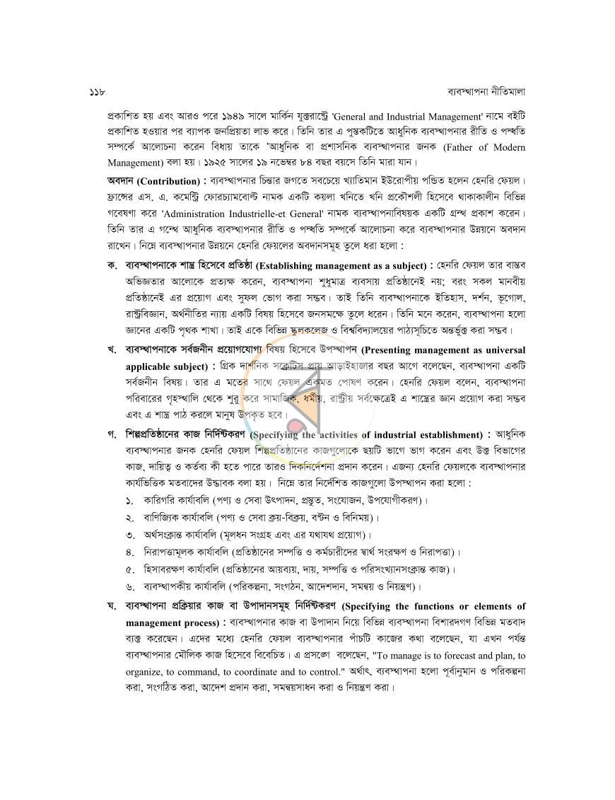 পাতা 11