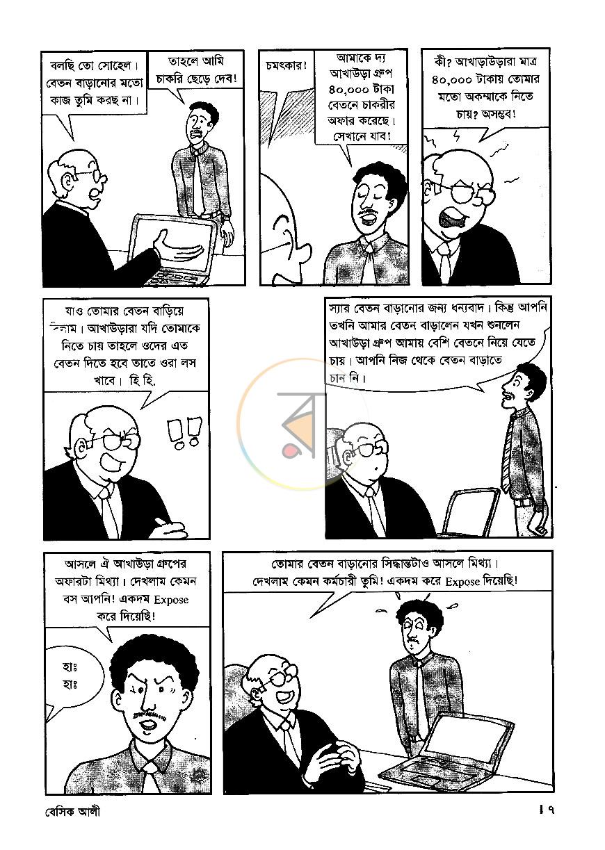 পাতা 7