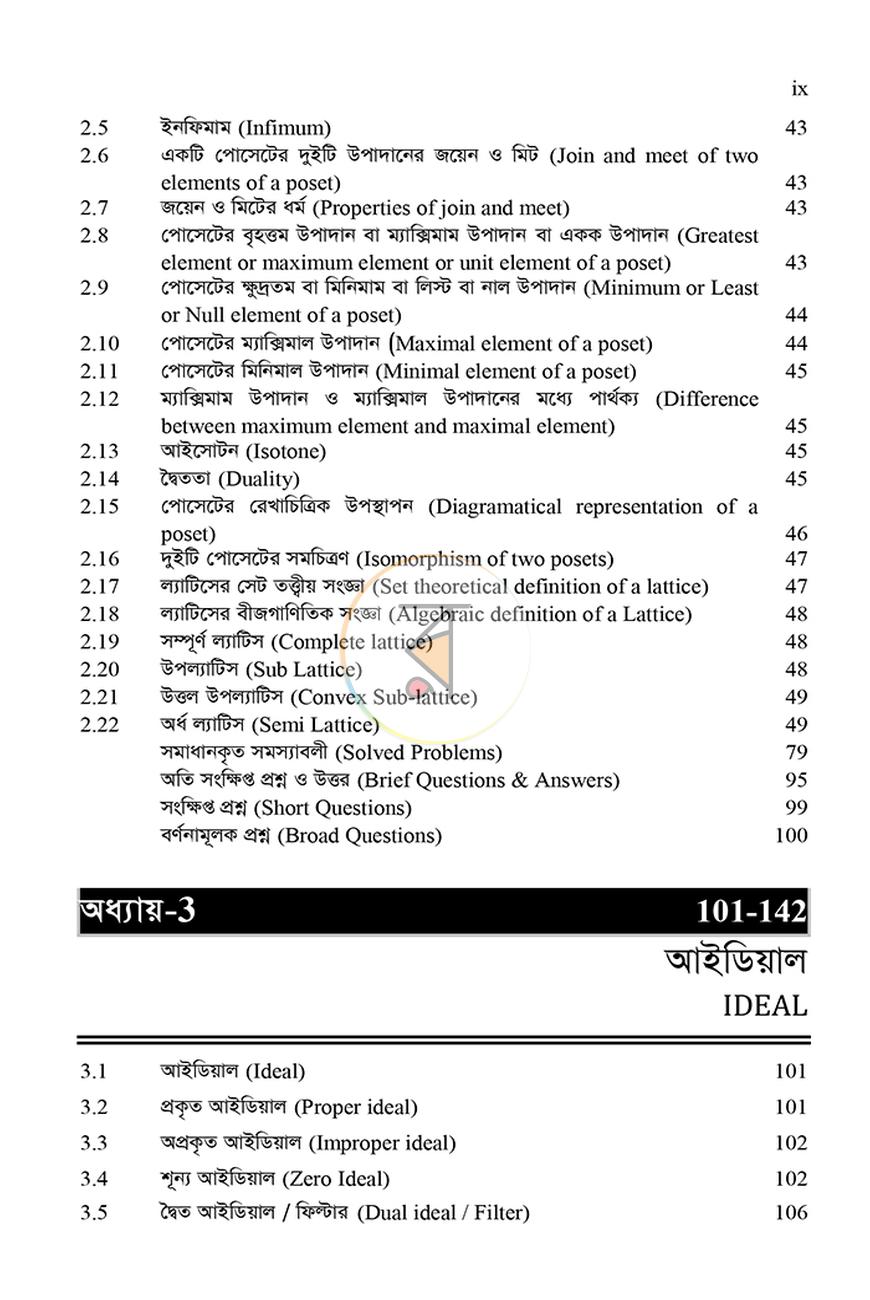 পাতা 7