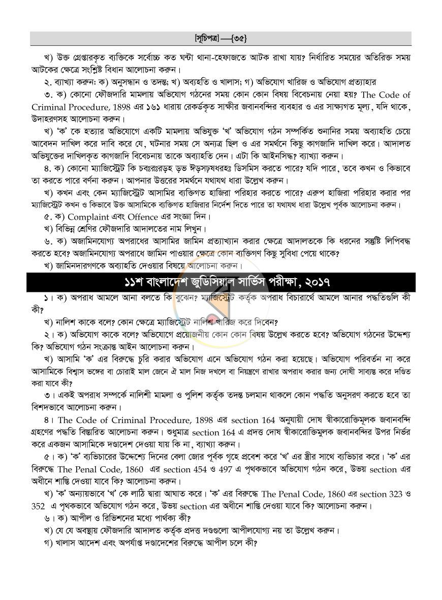 পাতা 33