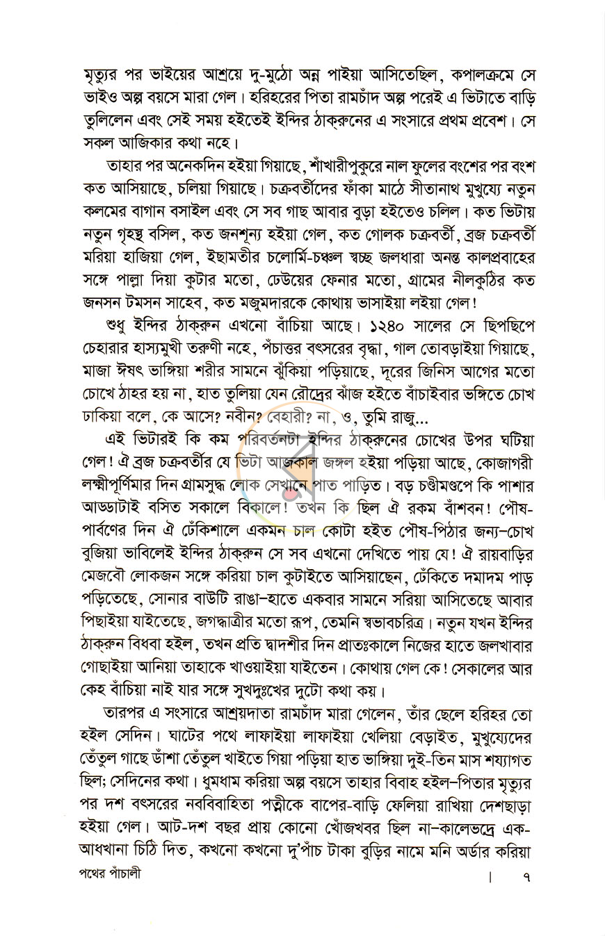 পাতা 4