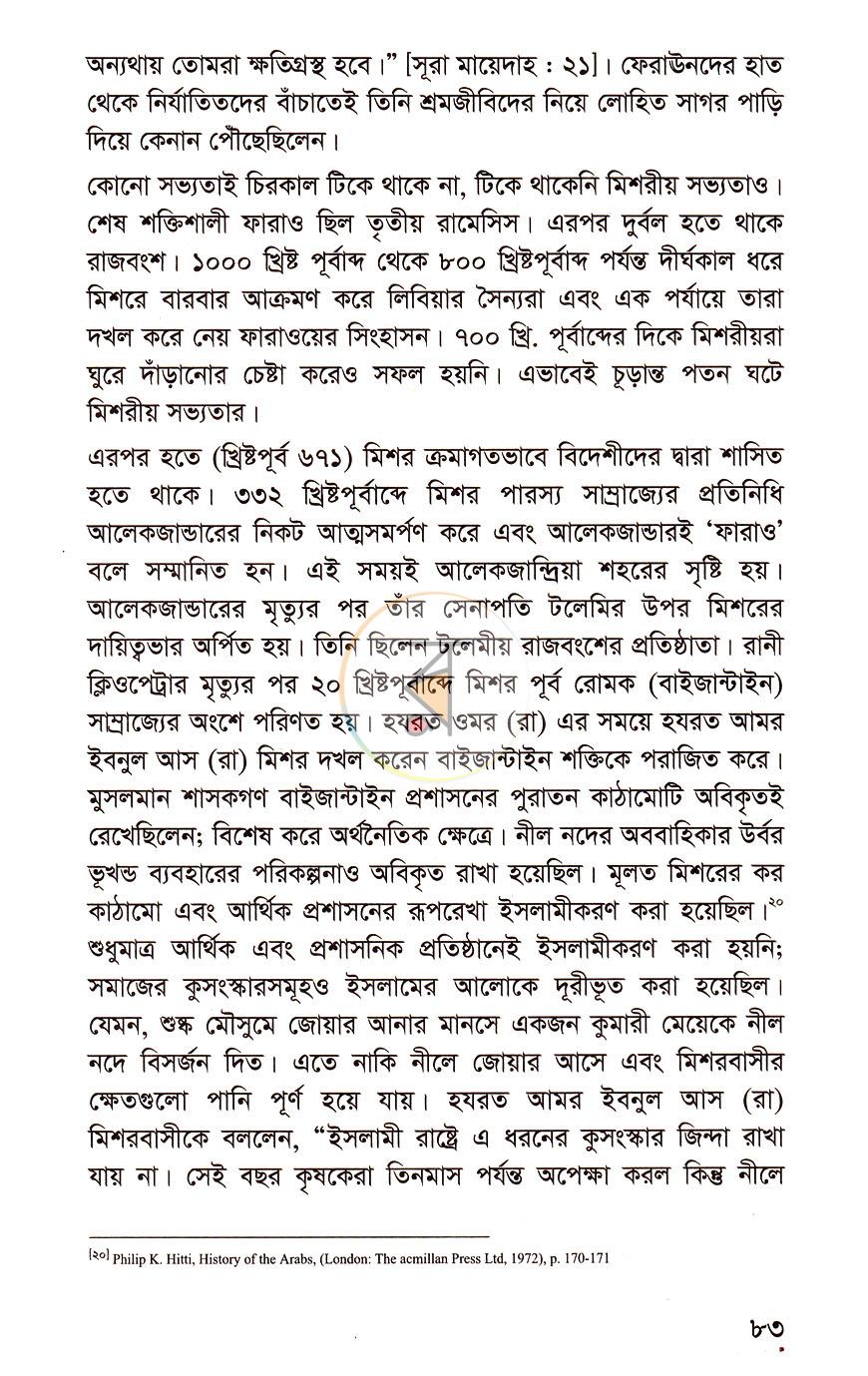 পাতা 15