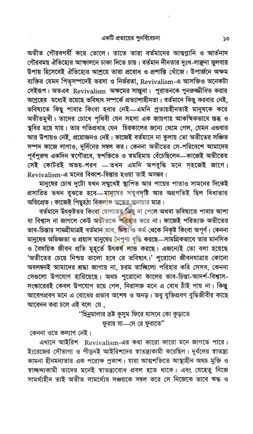 পাতা 9