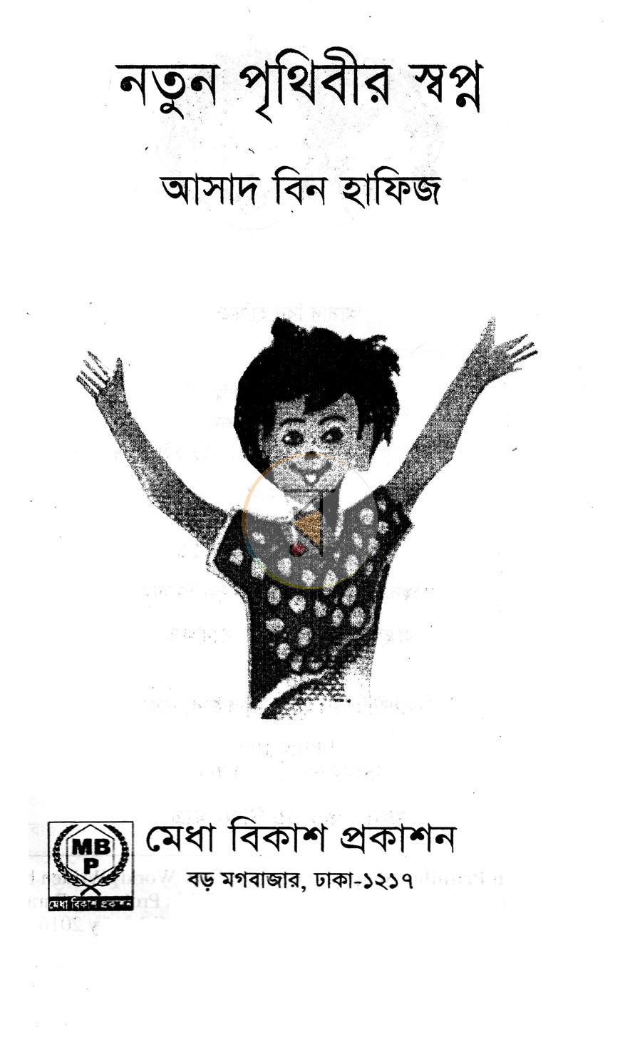 পাতা 1