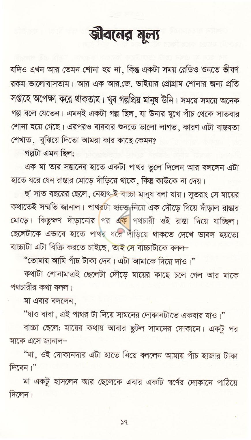 পাতা 13